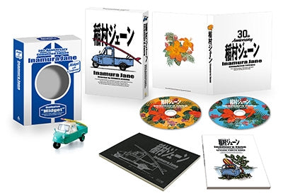 Japanese Movie - Inamura Jeane Limited BD Box (30th Anniversary Complete Edition) - Japan Blu-ray Disc+DVD Limited Edition
