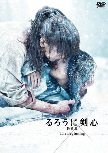 Japanese Movie-Rurouni Kenshin: The Beginning -Japan DVD
