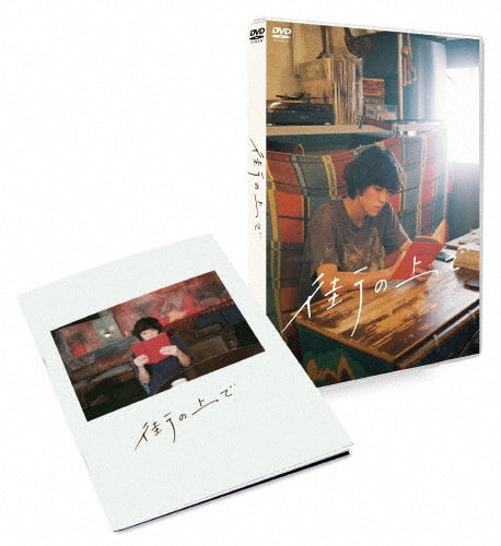 Japanese Movie-Machi no Ue de-Japan 2 DVD