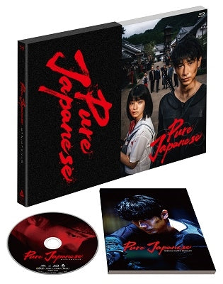 Japanese Movie - Pure Japanese (English Subtitles) Deluxe Edition - Japan Blu-ray Disc