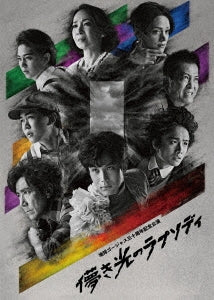 Theatrical Play - Chikyu Gorgeous 30 Shunen Kinen Koen "Hakanaki Hikari no Rhapsody" - Japan Blu-ray Disc