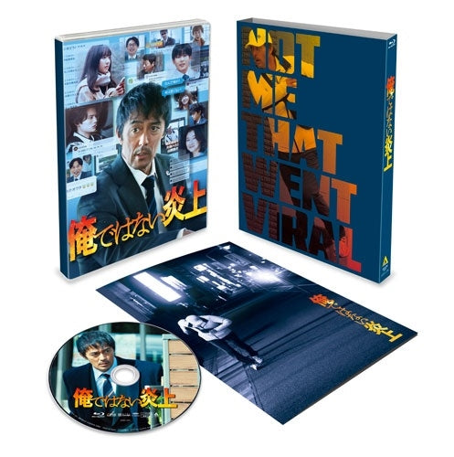 Japanese Movie - Ore Deha Nai Enjou - Japan Blu-ray Disc