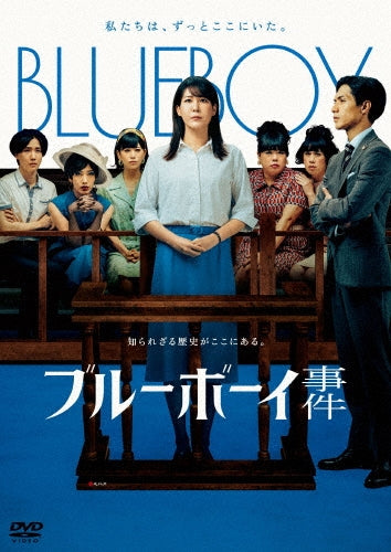 Japanese Movies - Blue Boy Jiken - Japan DVD