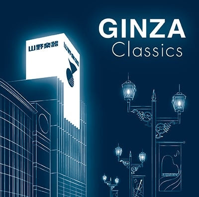Various Artists - GINZA Classics - Yamano Music Classical Premium Selection - Japan 2 CD