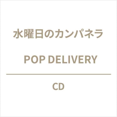 Suiyobi no Campanella - POP DELIVERY - Japan CD