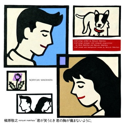 Noriyuki Makihara - Kimi ga Warau Toki Kimi no Mune ga Itamanai Yoni - Japan Vinyl 2 LP Record Bonus Track Limited Edition