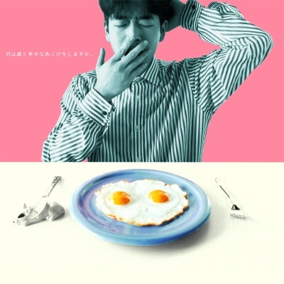 Noriyuki Makihara - Kimi ha Dare to Shiawase na Akubi wo Shimasuka. - Japan Vinyl 2 LP Record Bonus Track Limited Edition