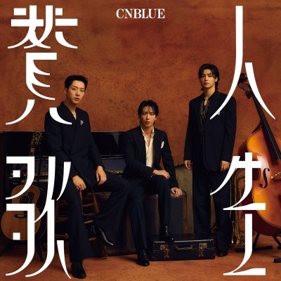 CNBLUE - Jinsei Sanka - Japan CD single