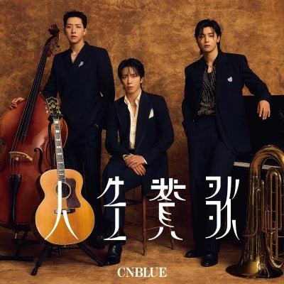 CNBLUE - Jinsei Sanka - Japan Type-A CD+DVD Limited Edition