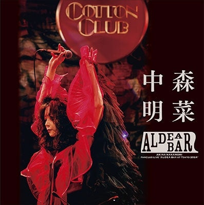 Akina Nakamori - FANCLUB LIVE「ALDEA Bar at Tokyo 2024」 - Japan Blu-ray Disc+2CD Box Set Limited Edition