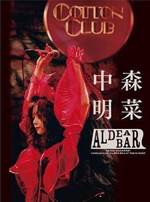 Akina Nakamori - FANCLUB LIVE「ALDEA Bar at Tokyo 2024」 - Japan Blu-ray Disc Box Set
