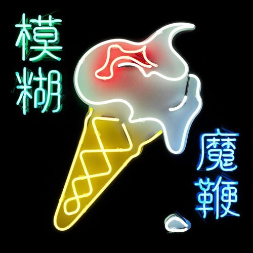 Blur - The Magic Whip - Japan CD