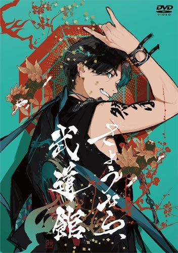 Gero - Sayonara, Budokan - Japan 2 DVD Limited Edition