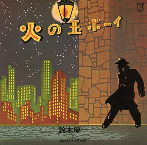 Keiichi Suzuki Moonriders - Hinotama Boy 50 Shuunen Kinen - Japan Vinyl 2 LP Record Limited Edition