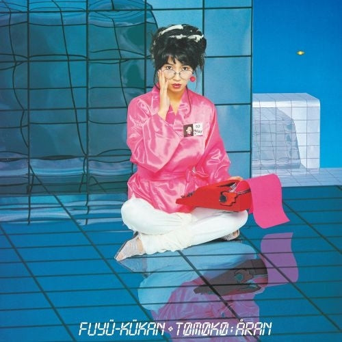 Aran Tomoko - Fuyukukan - Japan 180g Vinyl 2 LP Recurd