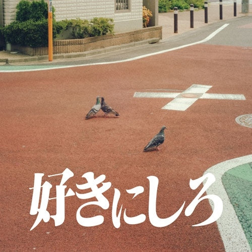 Orangespinycrab - Suki Ni Shiro - Japan CD
