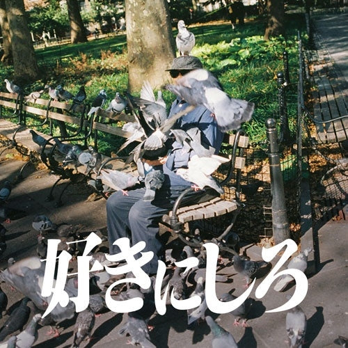 Orangespinycrab - Suki Ni Shiro - Japan CD Limited Edition