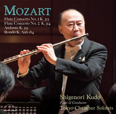 Shigenori Kudo / Tokyo Chamber Soloists - Mozart: Flute Concerto No. 1 & 2 - Japan CD