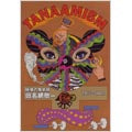 Movie-J-movie / Tanaamism -Japan DVD