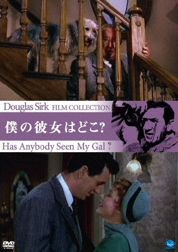 Movie-Has Anybody Seen My Gal?-Japan DVD