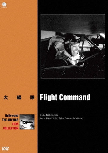 Movie-Flight Command-Japan DVD