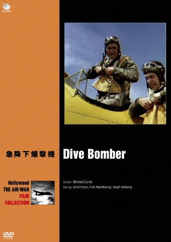 Movie-Drive Bomber-Japan DVD