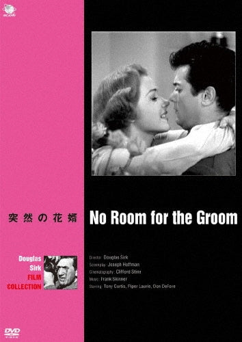 Movie-No Room For The Groom-Japan DVD