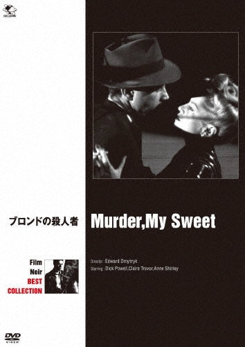 Movie-Murder, My Sweet-Japan DVD