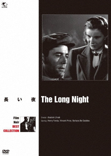 Movie-The Long Night-Japan DVD