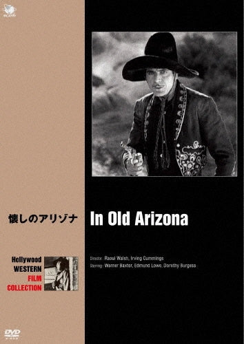 Movie-In Old Arizona-Japan DVD