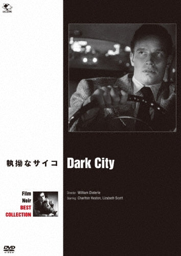Movie-Dark City-Japan DVD