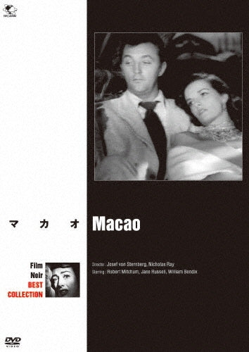 Movie-Macao-Japan DVD