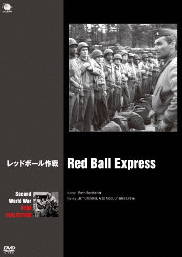 Movie-Red Ball Express-Japan DVD