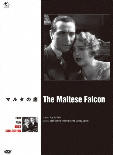 Movie-The Maltese Falcon-Japan DVD