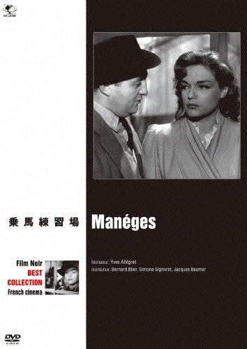 Movie-Maneges-Japan DVD