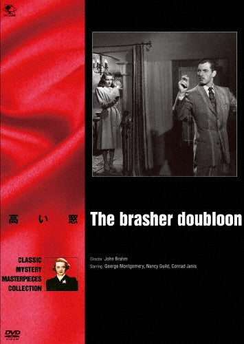 Movie-The Brasher Doubloon-Japan DVD