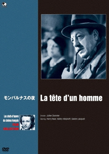 Movie-La tete d'un homme-Japan DVD