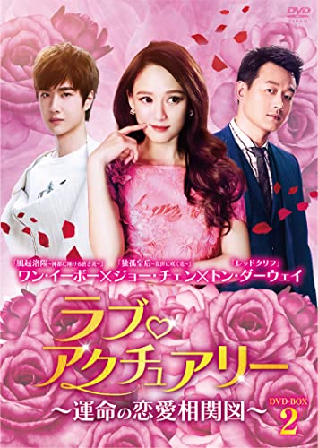 Movies & TV - Love Actually - Fateful Love Correlations - Dvd-Box 2 - Japan DVD Box set