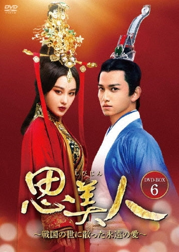 TV Series - Song Of Phoenix Dvd Box6 - Japan 5 DVD Box Set