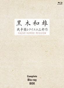Japanese Movie - Kuroki Kazuo Senso Requiem Sanbusaku Blu-ray Complete Box - Japan 6 Blu-ray Disc