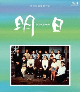 Japanese Movie - TOMORROW - Japan Blu-ray Disc