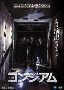 Movie - Gonjiam (Japanese Title) - Japan Blu-ray Disc
