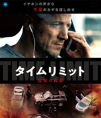 Movie - Steig. Nicht. Aus! - Japan Blu-ray Disc