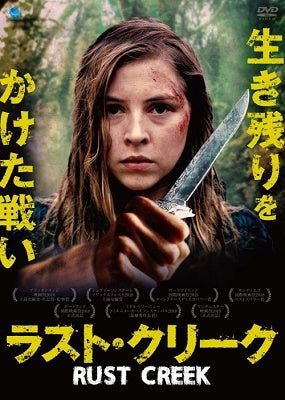 Movie - Rust Creek - Japan Blu-ray Disc