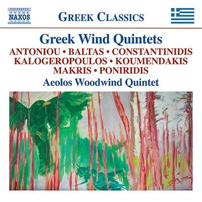 Aeros Woodwind Quintet - Greek Wind Quintets: Aeolos Woodwind Quintet - Import CD