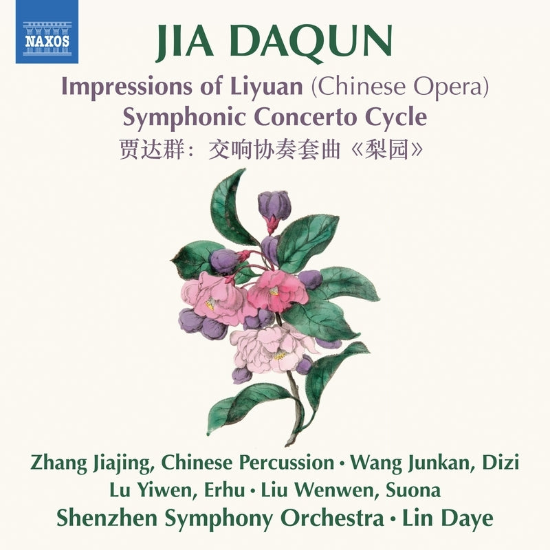 Lin Daiye, Shenzhen Symphony Orchestra, Chang Jiajin, Wang Junkang - Jia Daqun (1955-)Impressions of Liyuan - Import CD