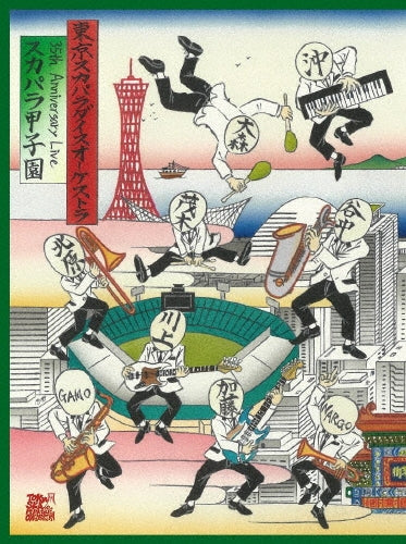 Tokyo Ska Paradise Orchestra - 35th Anniversary Live [skapara Koshien] - Japan 2 DVD