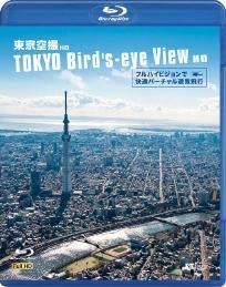 Movie - Synforest Blu-ray Tokyo Kusatsu HD Full High Vision de Kaiteki Virtual Yuran Hiko TOKYO Bird's-eye View HD (English Subtitles) - Japan Blu-ray Disc