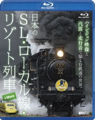 Movie - Nihon no SL Local Sen Resort Ressha & More High Vision Eizo to Kiteki to Sokoon de Tanoshimu Tetsudo no Sekai - Japan Blu-ray Disc