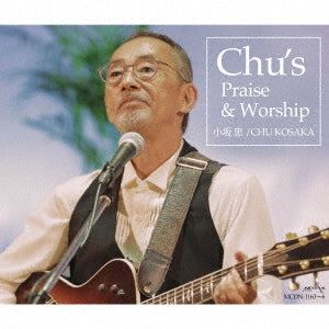 Kosaka Chu - Chu'S Praise & Worship - Japan 4 CD Limited Edition